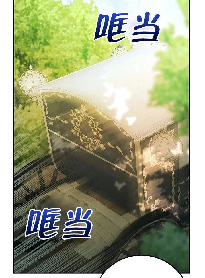 《海军上将的妖妻》第05话 第2页