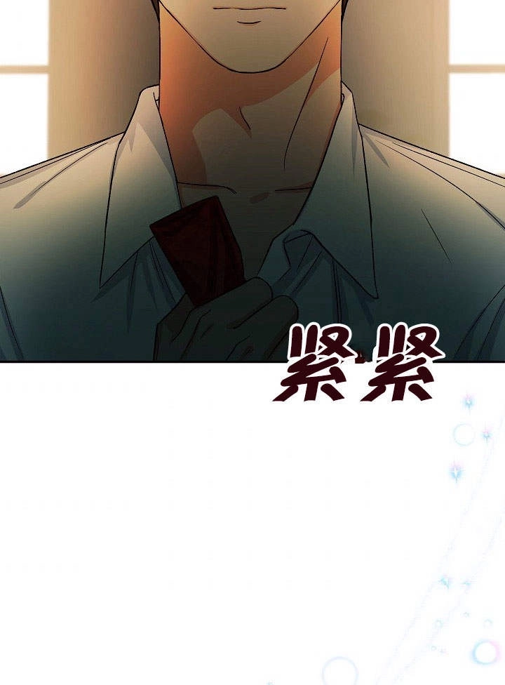 《海军上将的妖妻》第05话 第62页
