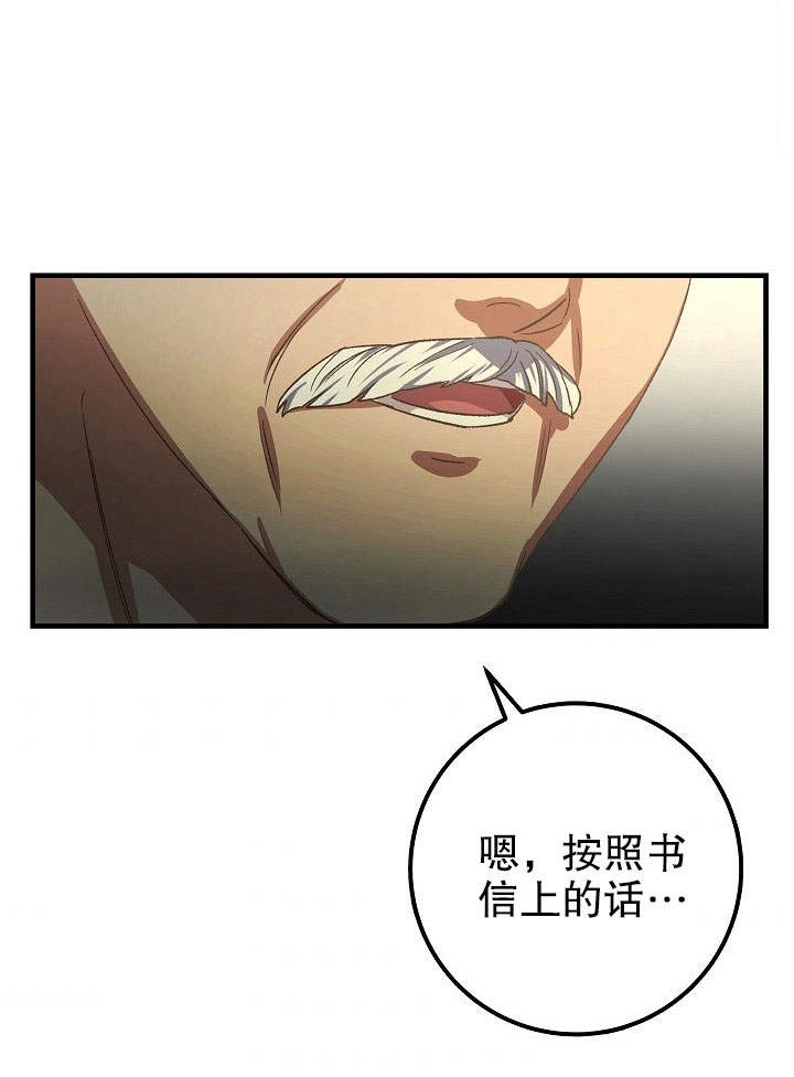 《海军上将的妖妻》第05话 第49页
