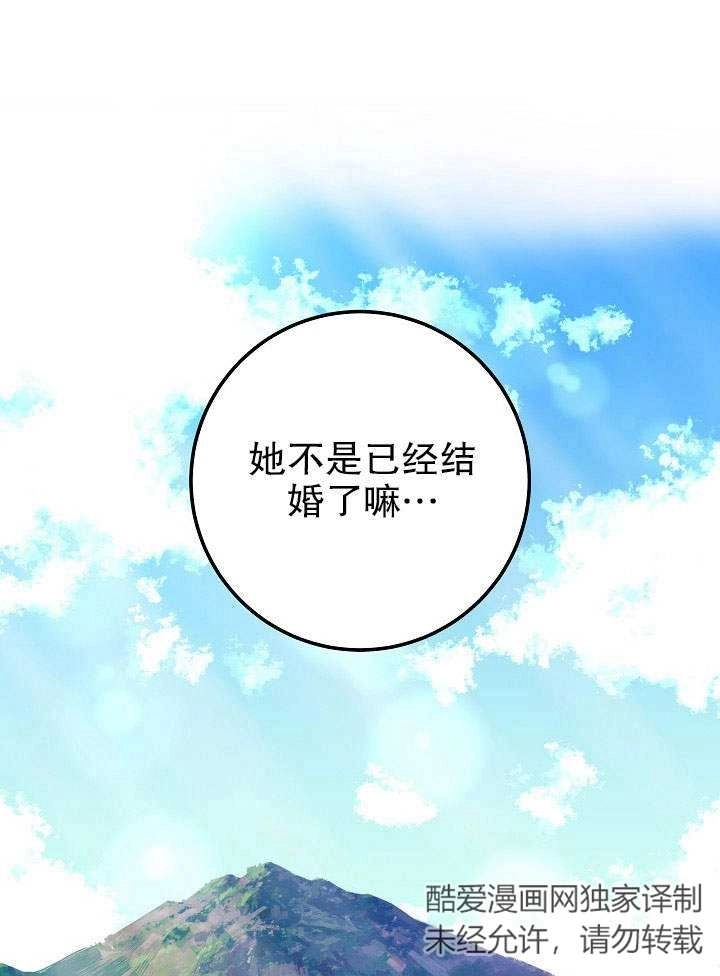 《海军上将的妖妻》第05话 第77页