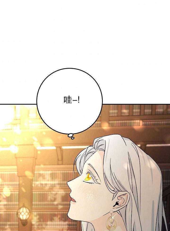 《海军上将的妖妻》第05话 第106页
