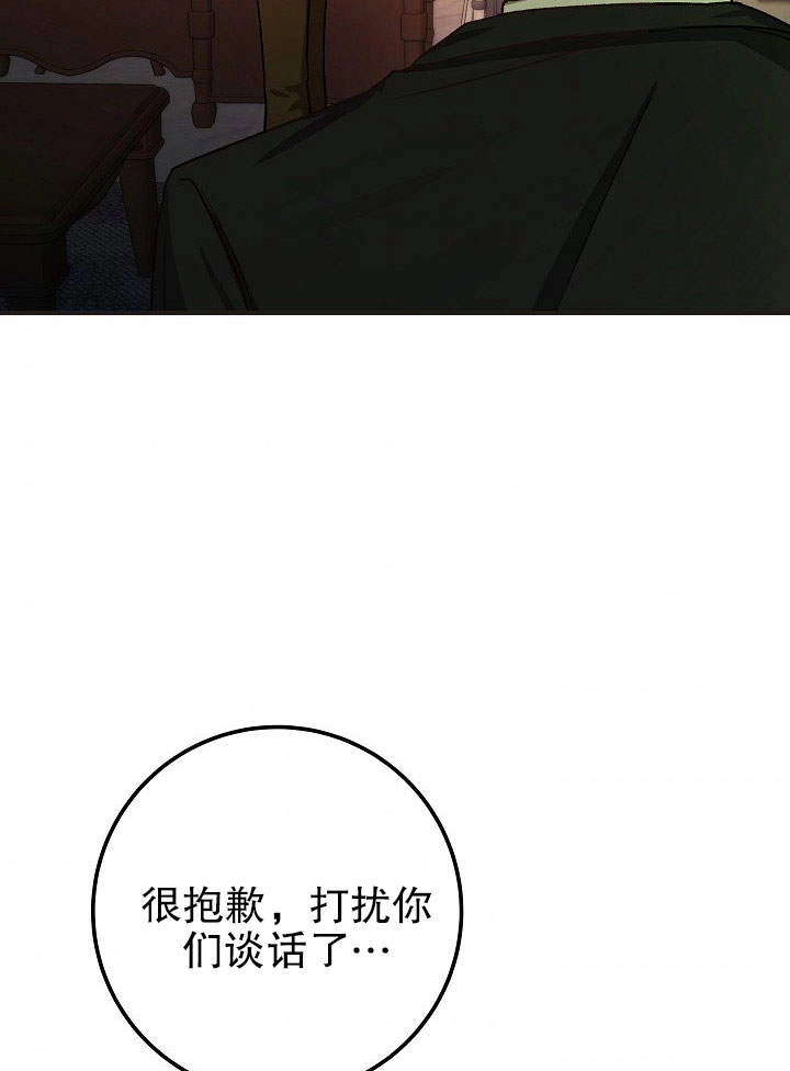 《海军上将的妖妻》第05话 第39页