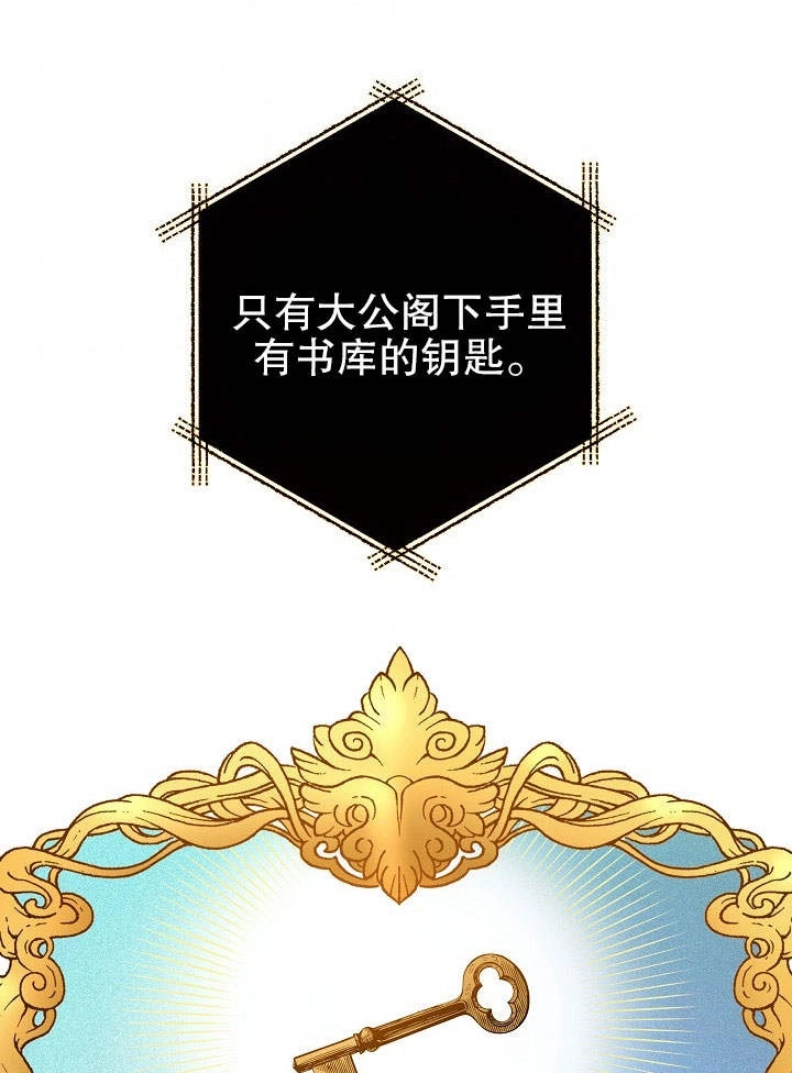 《海军上将的妖妻》第05话 第85页