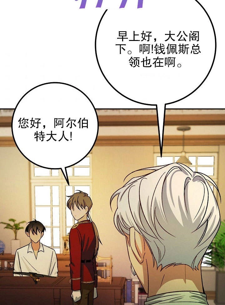 《海军上将的妖妻》第05话 第38页