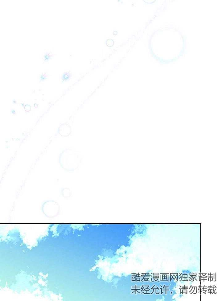 《海军上将的妖妻》第05话 第63页