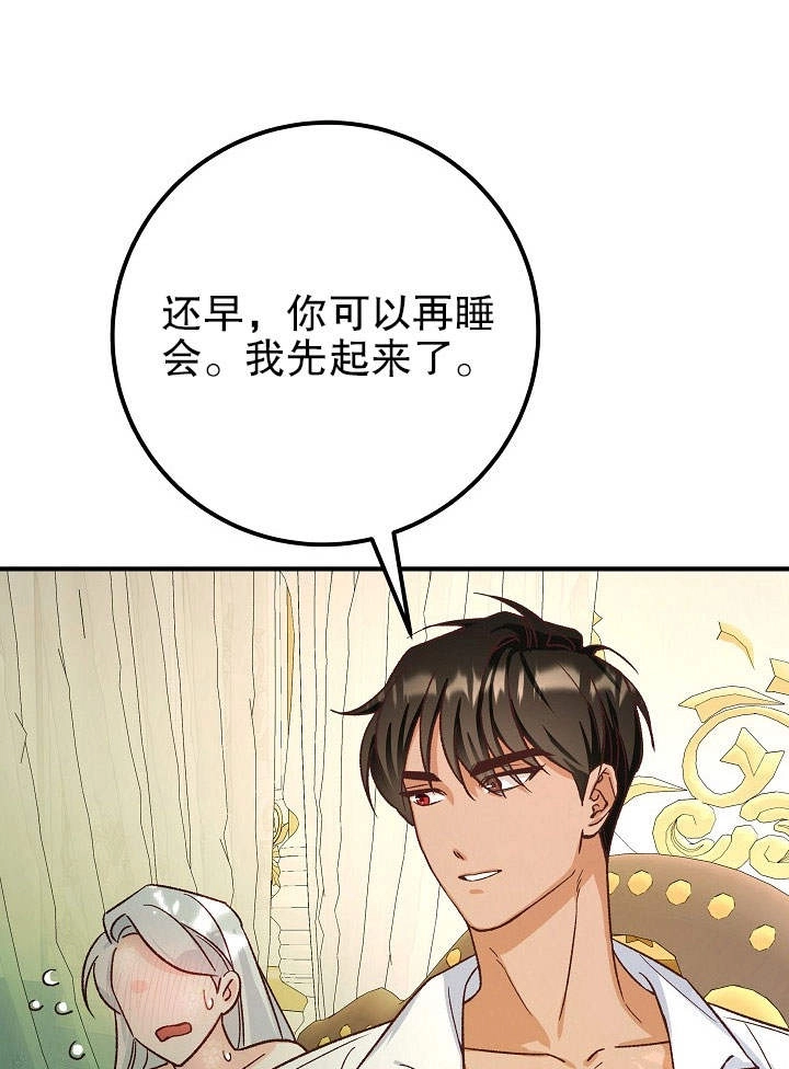《海军上将的妖妻》第05话 第20页