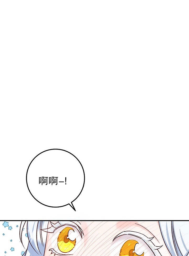 《海军上将的妖妻》第05话 第17页