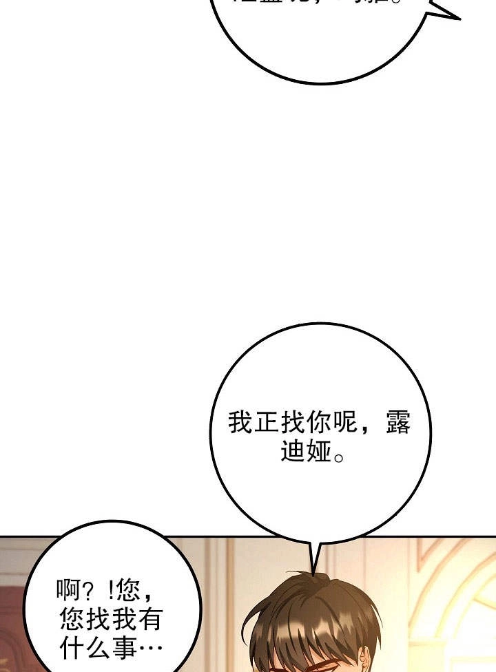 《海军上将的妖妻》第05话 第93页