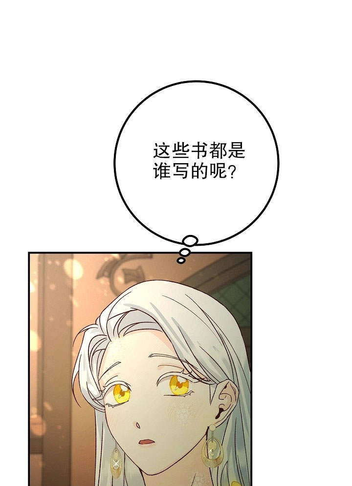 《海军上将的妖妻》第05话 第109页