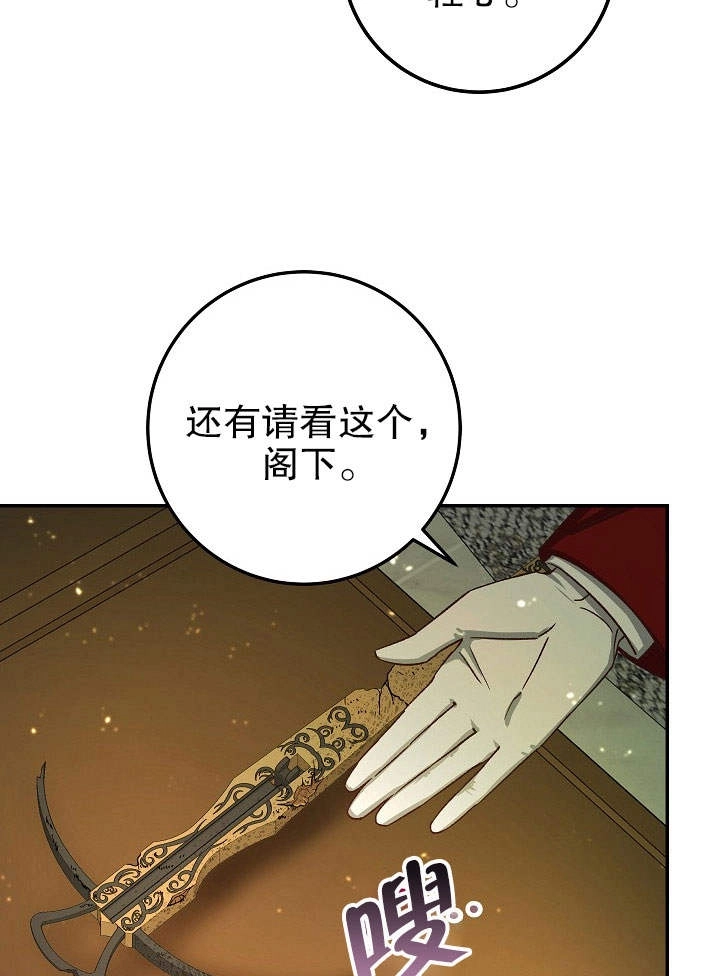 《海军上将的妖妻》第05话 第29页