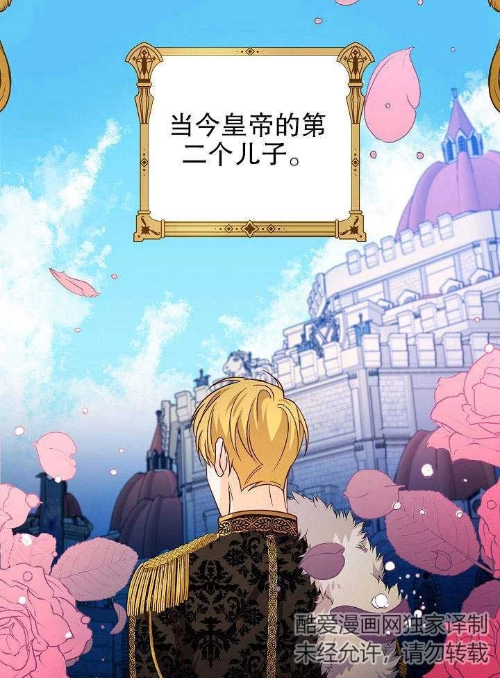 《海军上将的妖妻》第05话 第54页