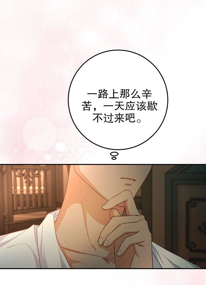 《海军上将的妖妻》第05话 第115页