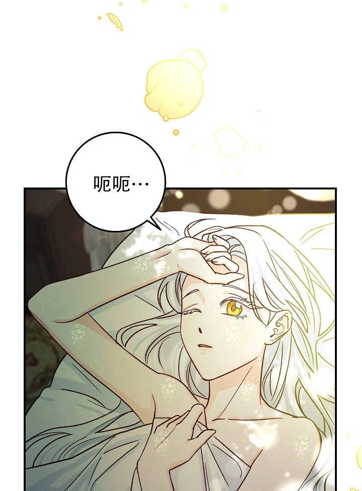 《海军上将的妖妻》第05话 第12页