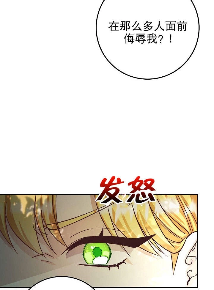 《海军上将的妖妻》第05话 第3页