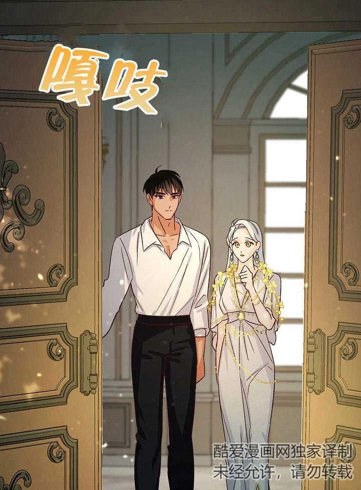 《海军上将的妖妻》第05话 第101页