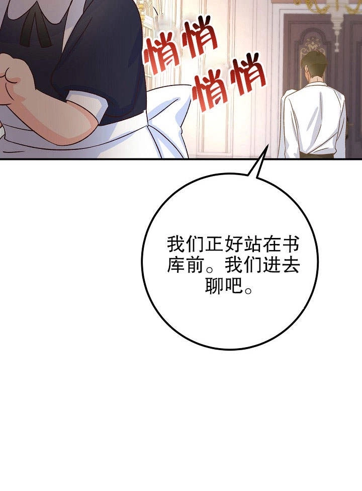《海军上将的妖妻》第05话 第98页
