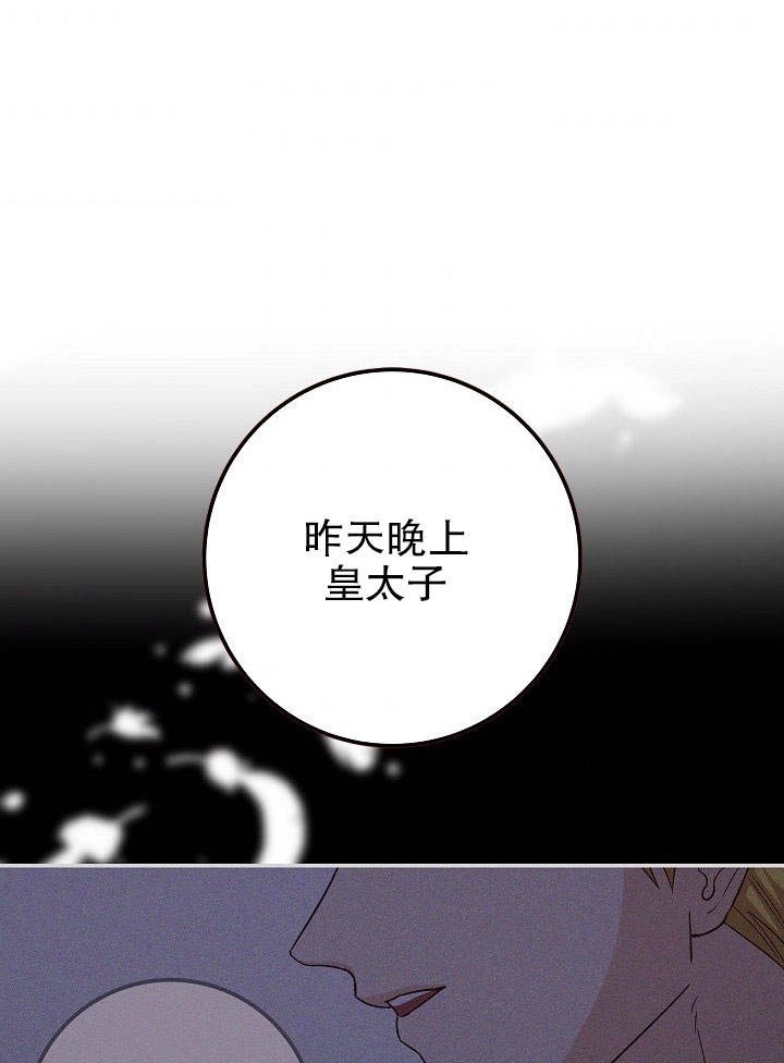 《海军上将的妖妻》第05话 第50页