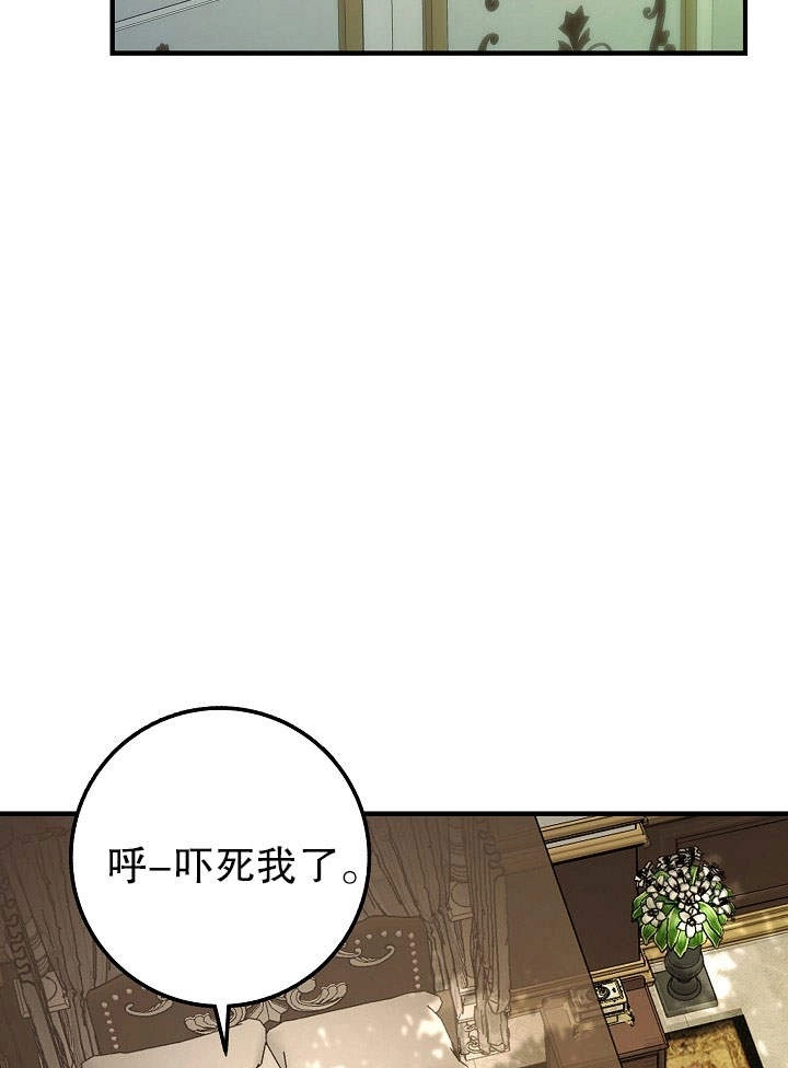 《海军上将的妖妻》第05话 第23页