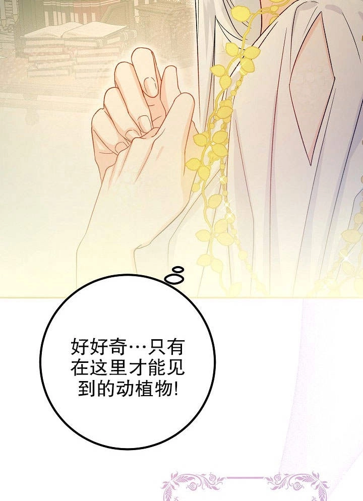 《海军上将的妖妻》第05话 第121页