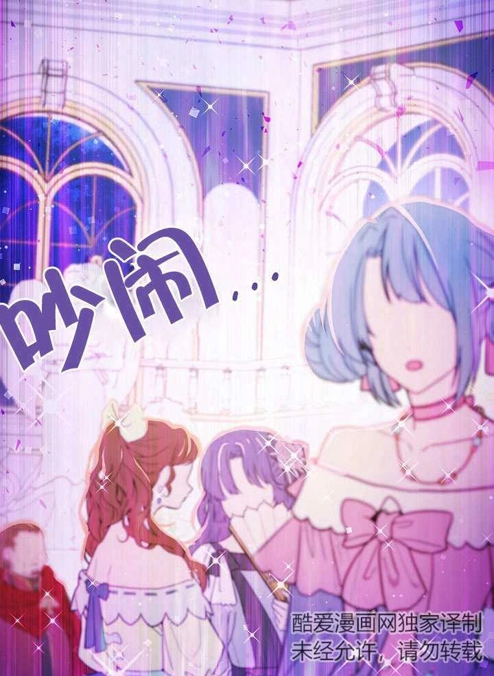《海军上将的妖妻》第50话 第2页