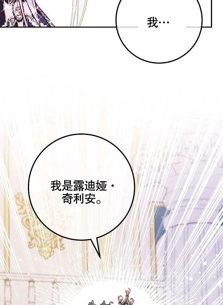 《海军上将的妖妻》第50话 第106页