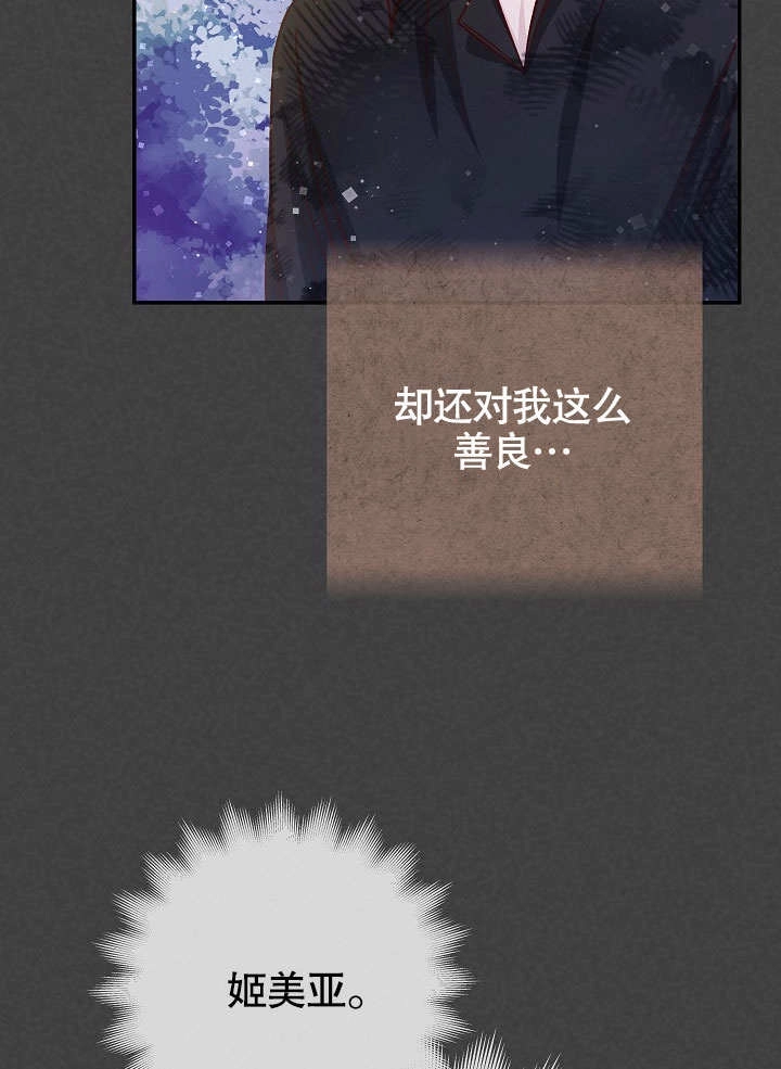 《海军上将的妖妻》第50话 第79页