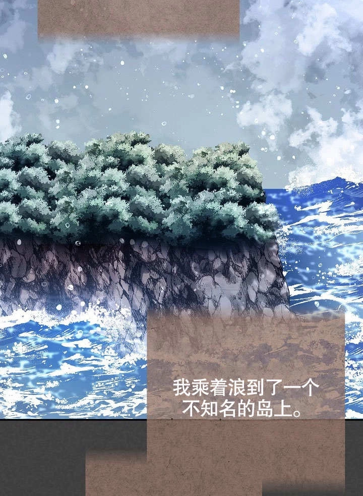 《海军上将的妖妻》第50话 第73页