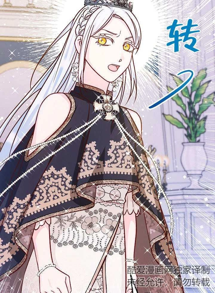 《海军上将的妖妻》第50话 第107页