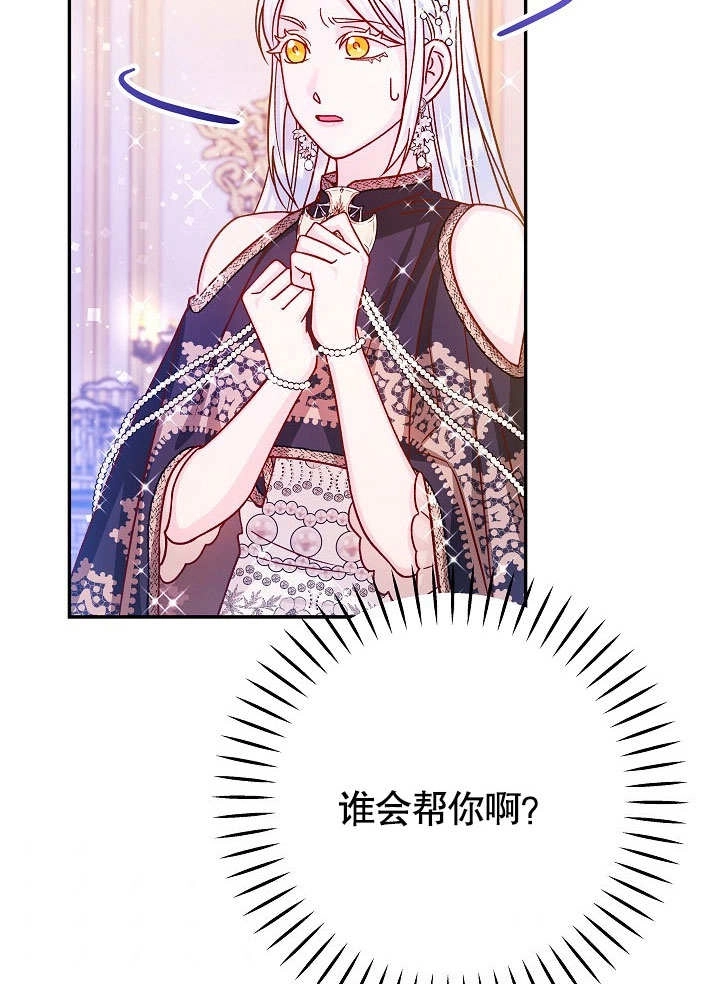 《海军上将的妖妻》第50话 第37页