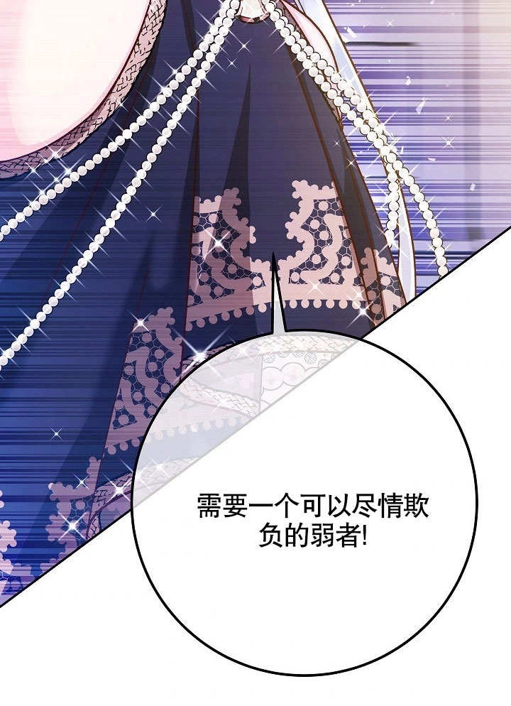 《海军上将的妖妻》第50话 第128页