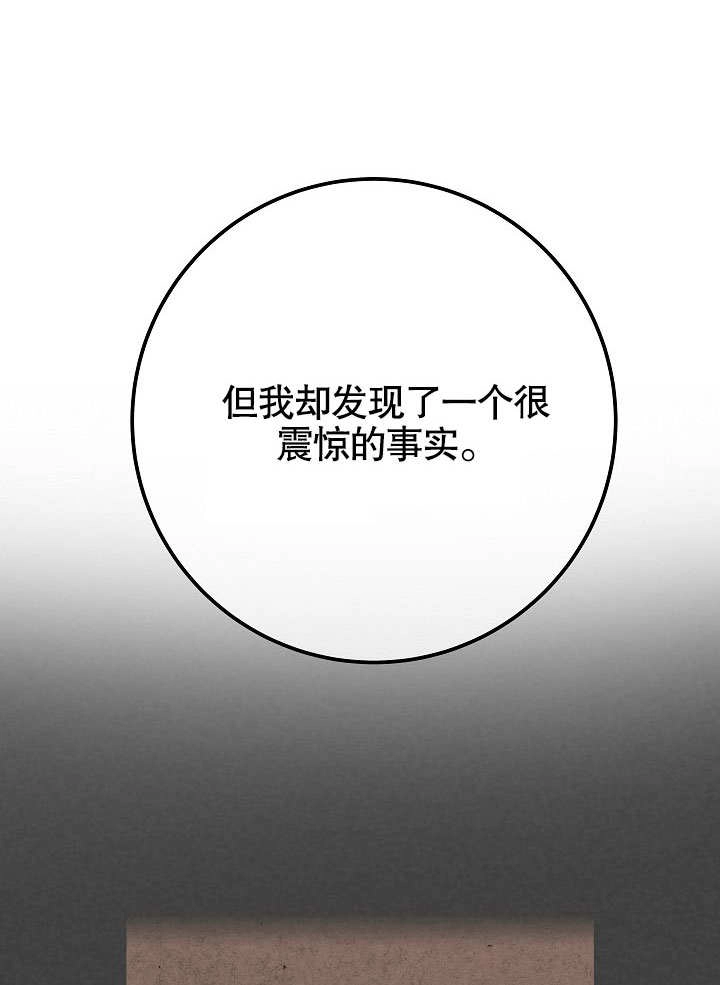 《海军上将的妖妻》第50话 第69页