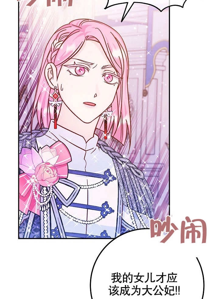 《海军上将的妖妻》第50话 第102页
