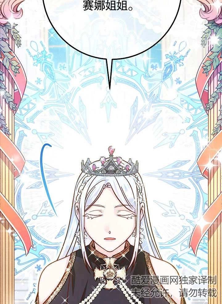 《海军上将的妖妻》第50话 第9页