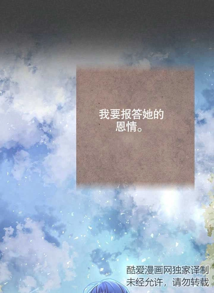 《海军上将的妖妻》第50话 第84页