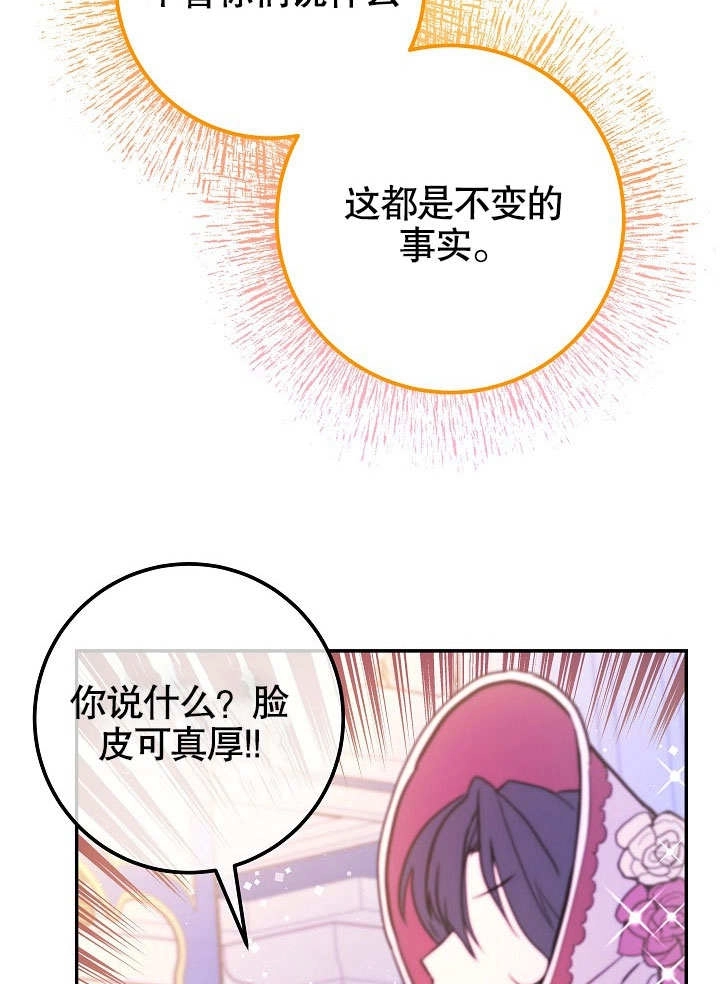 《海军上将的妖妻》第50话 第109页
