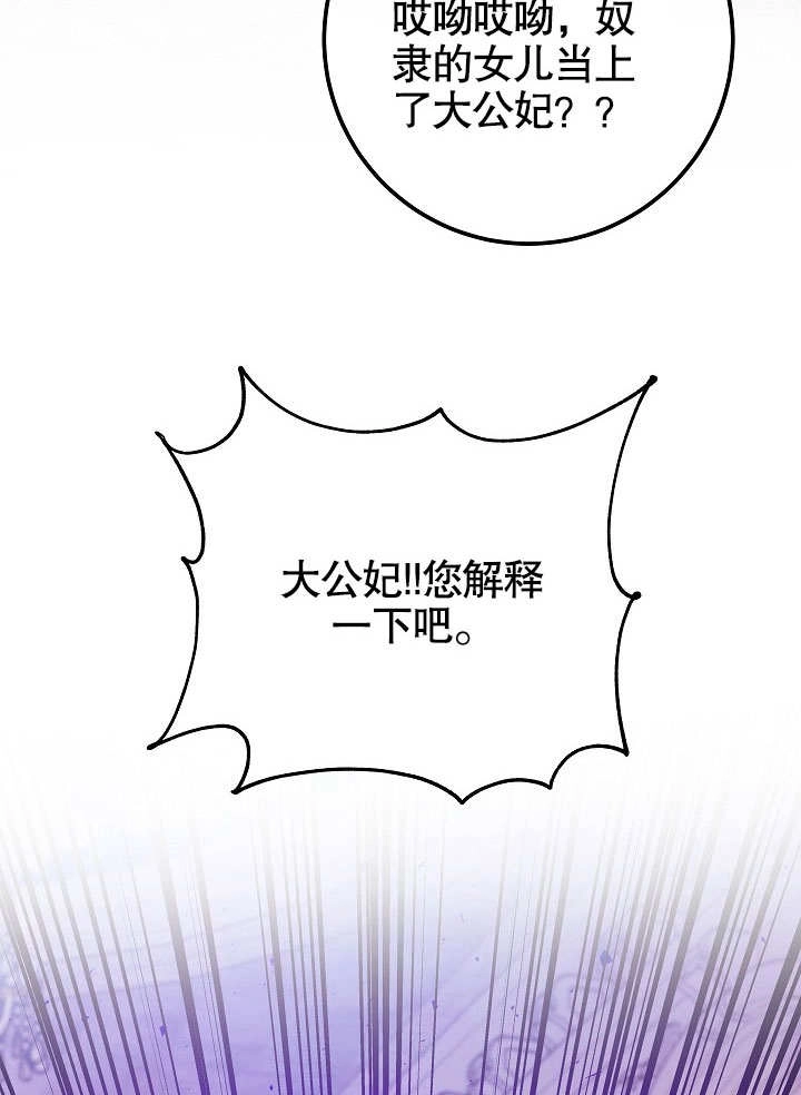 《海军上将的妖妻》第50话 第99页