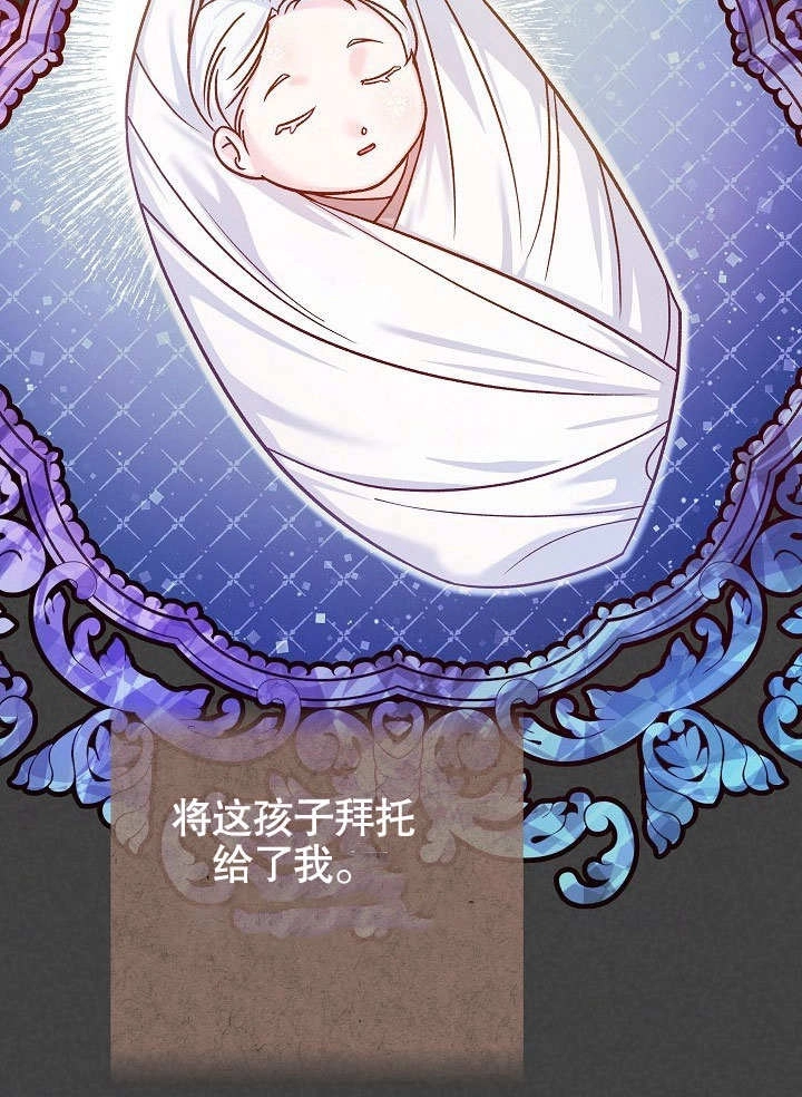 《海军上将的妖妻》第50话 第83页