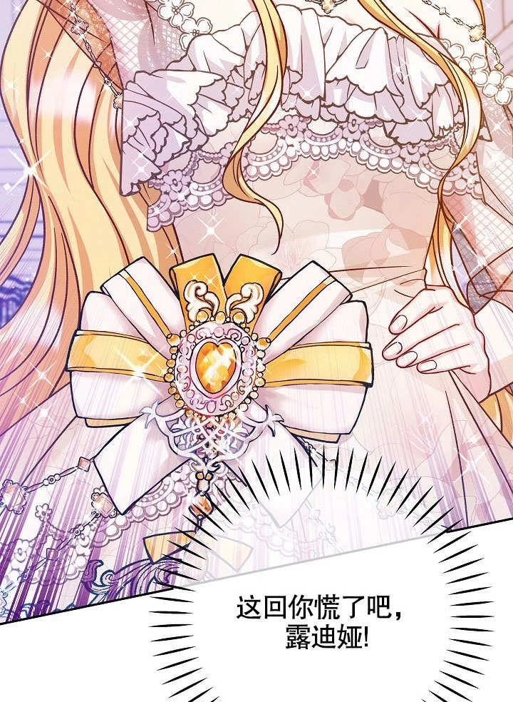 《海军上将的妖妻》第50话 第35页