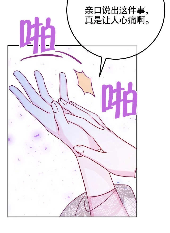 《海军上将的妖妻》第50话 第57页