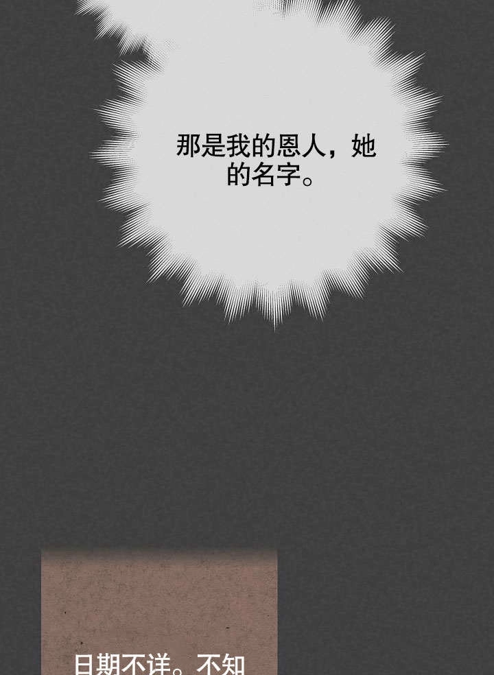《海军上将的妖妻》第50话 第80页