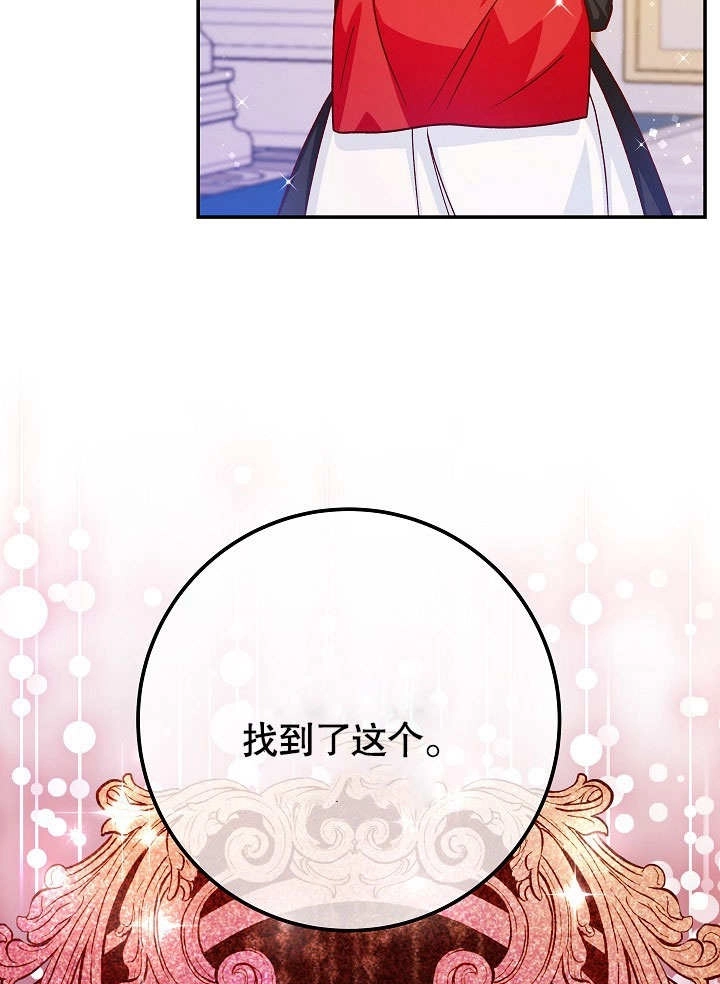 《海军上将的妖妻》第50话 第59页