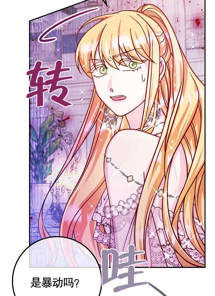 《海军上将的妖妻》第50话 第136页
