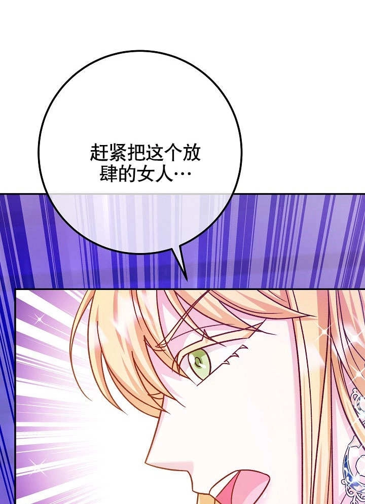 《海军上将的妖妻》第50话 第132页
