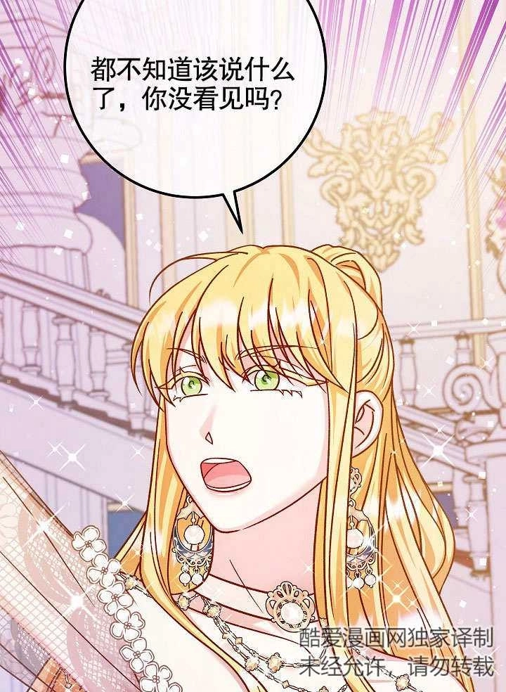 《海军上将的妖妻》第50话 第34页