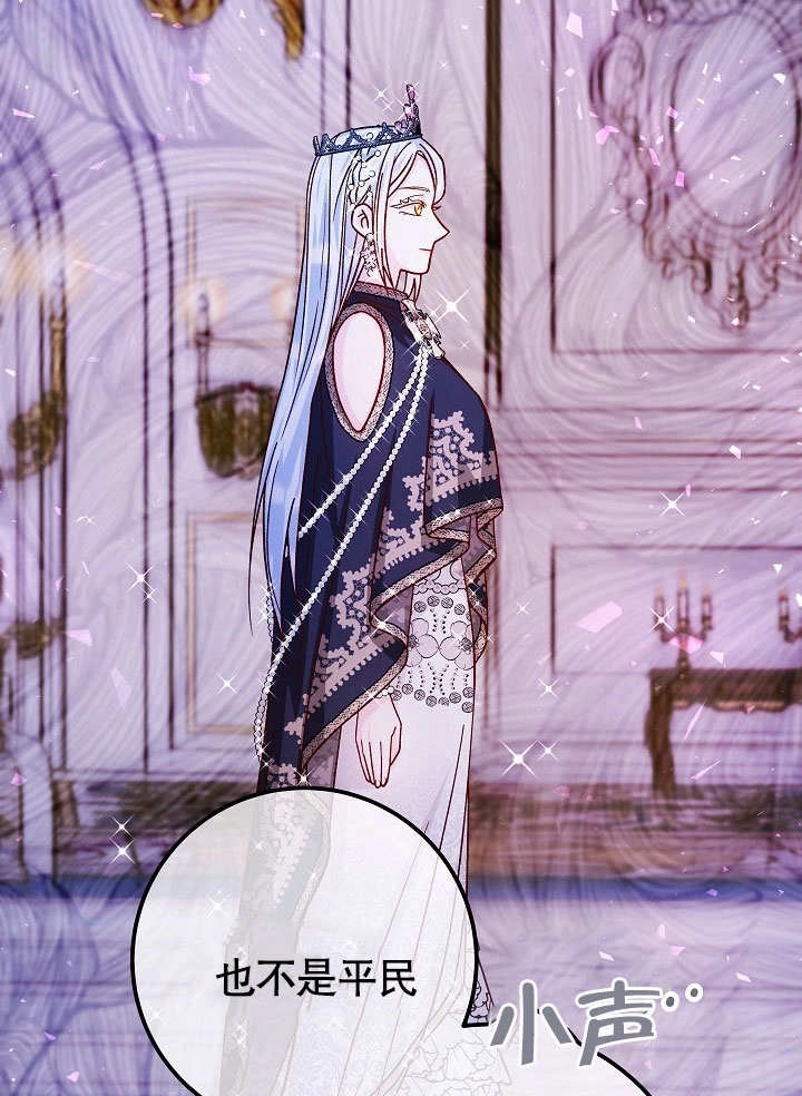 《海军上将的妖妻》第50话 第97页