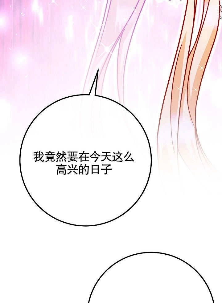 《海军上将的妖妻》第50话 第56页