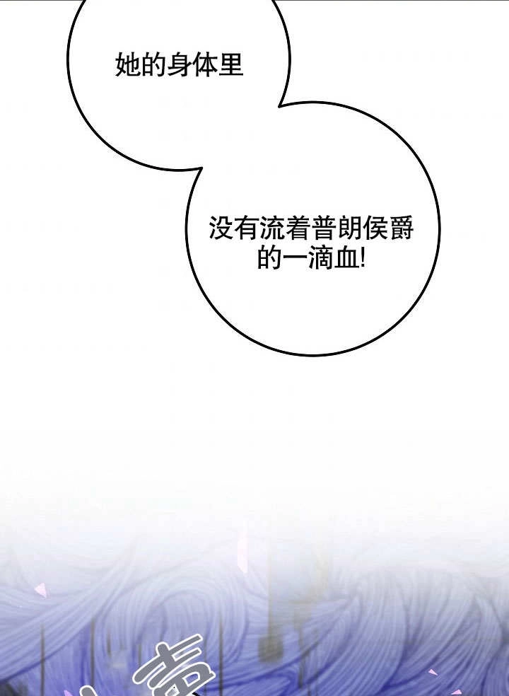《海军上将的妖妻》第50话 第95页
