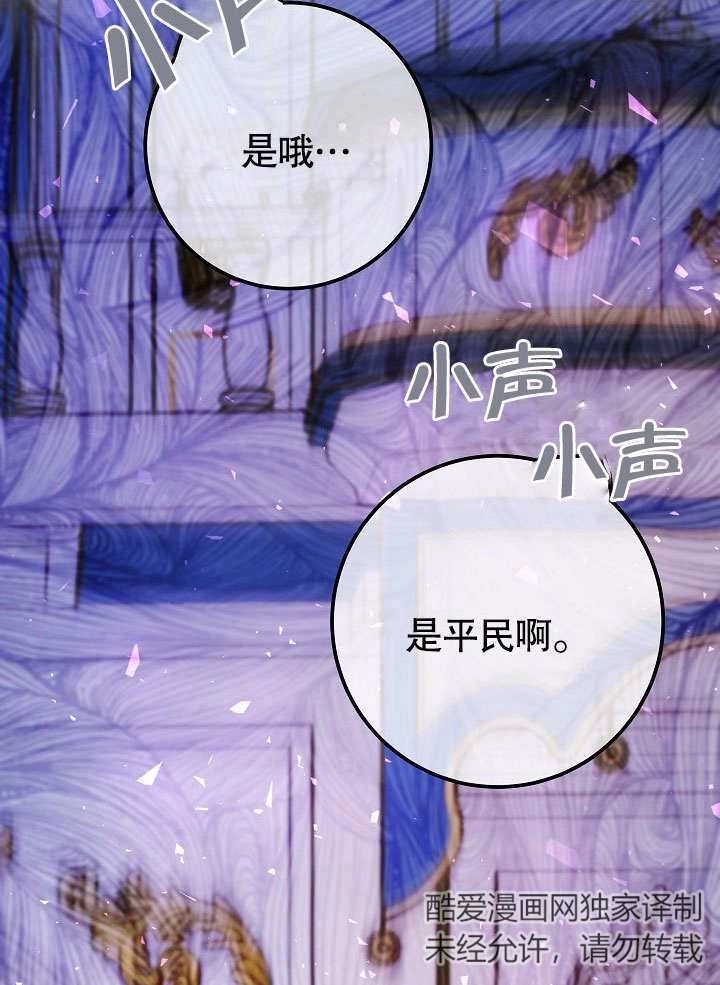 《海军上将的妖妻》第50话 第96页
