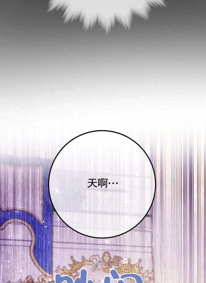《海军上将的妖妻》第50话 第91页