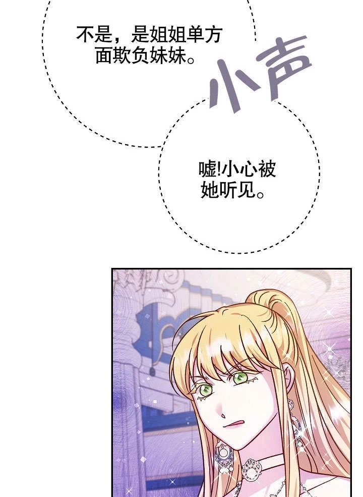 《海军上将的妖妻》第50话 第7页
